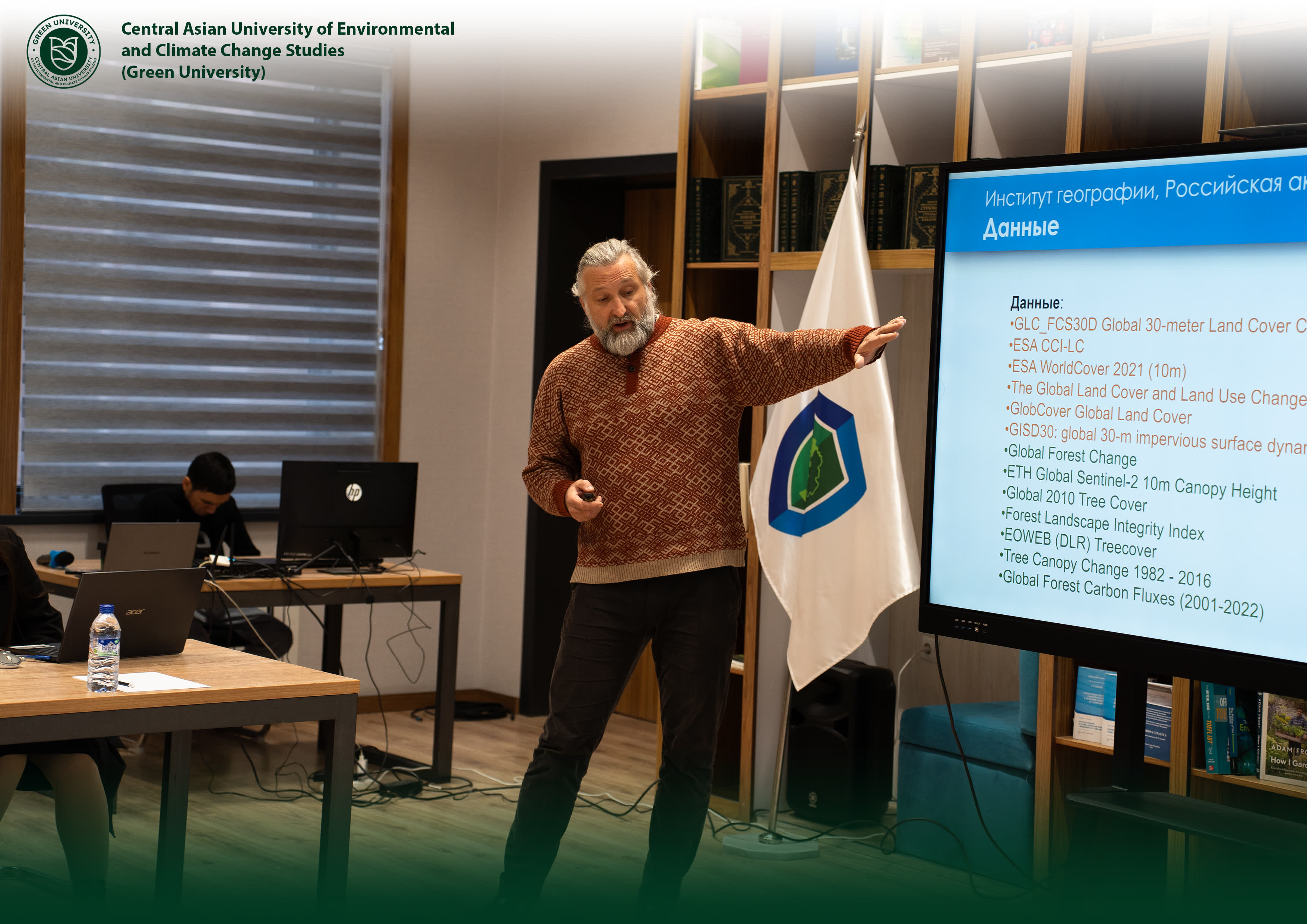 Green University Hosted Spatial Data Workshop for the Atlas of Environmental Change